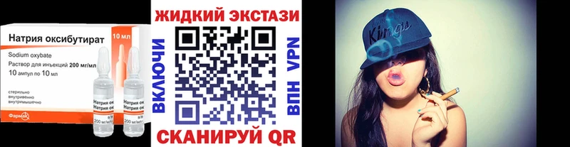 БУТИРАТ жидкий экстази  наркота  Новый Уренгой 