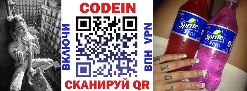 цены наркотик  Новый Уренгой  Кодеиновый сироп Lean напиток Lean (лин) 