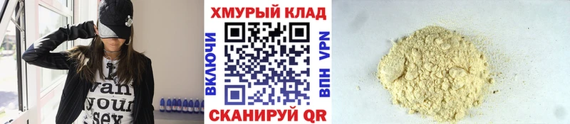 наркошоп  Новый Уренгой  Героин VHQ 