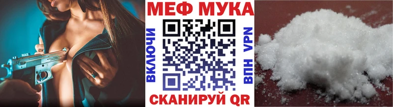 Мефедрон mephedrone где найти наркотики Новый Уренгой